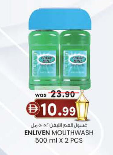 Mint available at K M Trading  in UAE - Fujairah