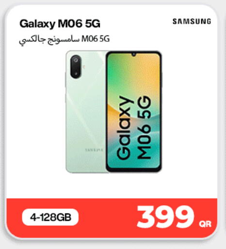 available at دوحة لينك in قطر - الشمال