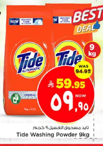 available at Mark & Save in KSA, Saudi Arabia, Saudi - Al Khobar