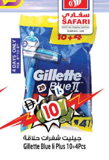 available at سفاري هايبرماركت in الإمارات العربية المتحدة , الامارات - الشارقة / عجمان