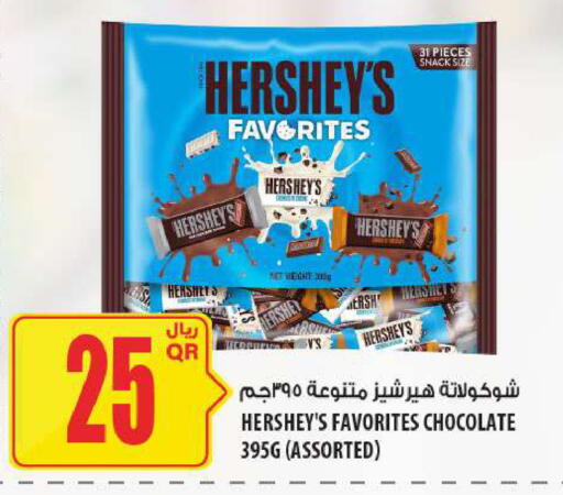 available at Al Meera in Qatar - Al Daayen
