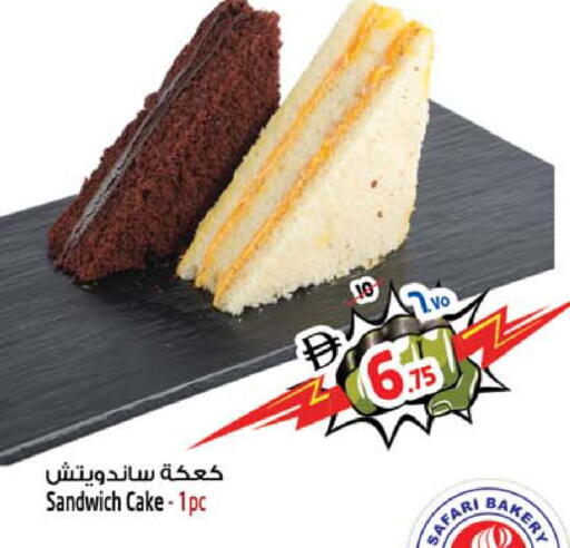 available at SAFARI HYPERMARKET  in UAE - Ras al Khaimah