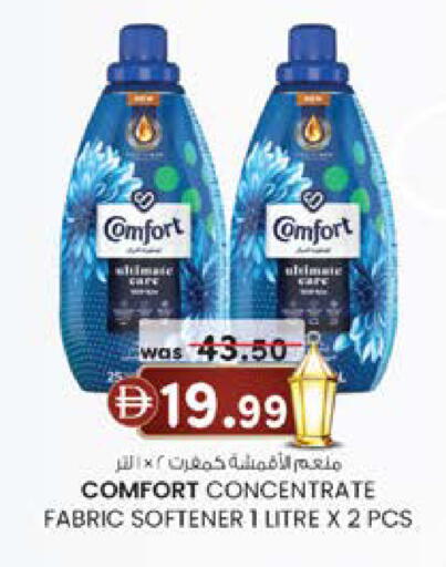 available at Safa Express Supermarket in UAE - Abu Dhabi