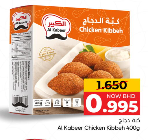Potato Pepper Cinnamon available at Day to Day Discount Center in Bahrain