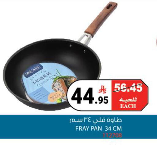 available at House Care in KSA, Saudi Arabia, Saudi - Mecca