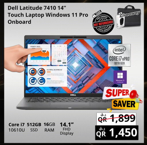 available at برستيج كمبيوتر in قطر - الضعاين