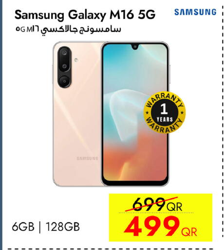 available at آي كونكت in قطر - الشحانية