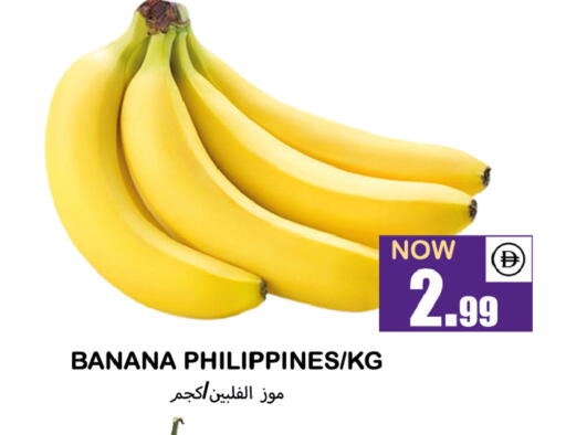 Banana from Philippines available at سوق المبارك هايبرماركت in الإمارات العربية المتحدة , الامارات - الشارقة / عجمان