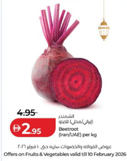 Beetroot from Iran available at Lulu Hypermarket in UAE - Abu Dhabi