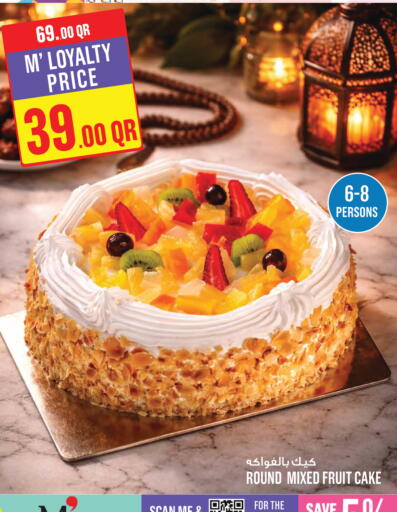 available at مونوبريكس in قطر - أم صلال