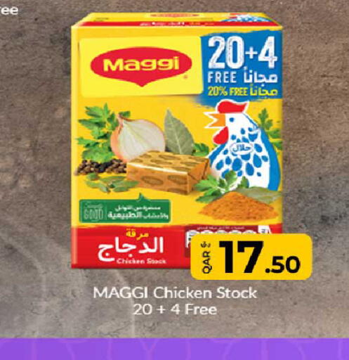 available at روابي هايبرماركت in قطر - الشمال