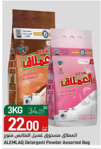available at ســبــار in قطر - الدوحة