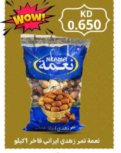 available at Meem Central Market Co in Kuwait - Ahmadi Governorate