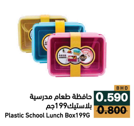 available at Ramez in Bahrain