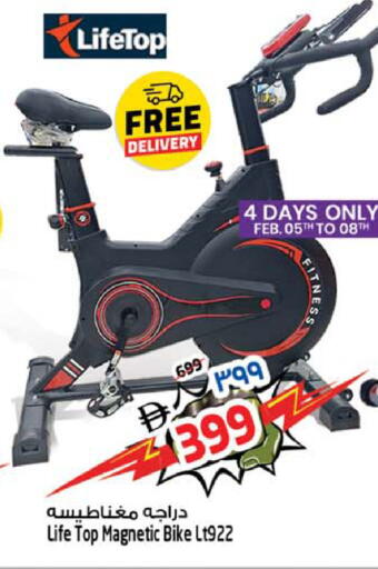 available at سفاري هايبر ماركت in الإمارات العربية المتحدة , الامارات - رَأْس ٱلْخَيْمَة