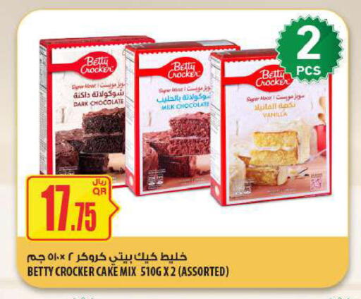 Vanilla available at Al Meera in Qatar - Al Daayen