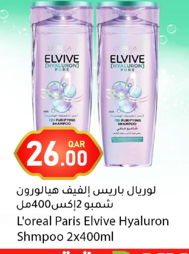 available at دانا ماركت in قطر - أم صلال