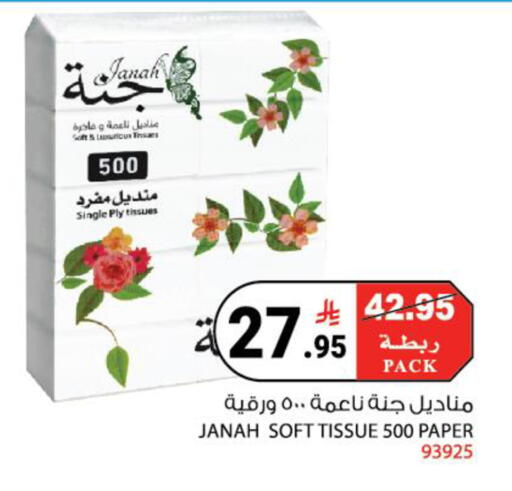 available at House Care in KSA, Saudi Arabia, Saudi - Mecca