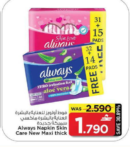 available at مارك & سايف in عُمان - مسقط‎