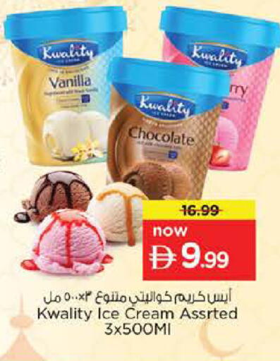Vanilla available at Nesto Hypermarket in UAE - Dubai