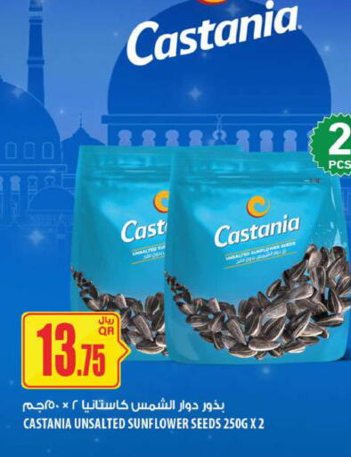 available at Al Meera in Qatar - Al Daayen