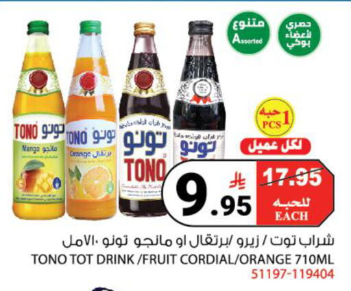 Orange available at هاوس كير in مملكة العربية السعودية, السعودية, سعودية - مكة المكرمة