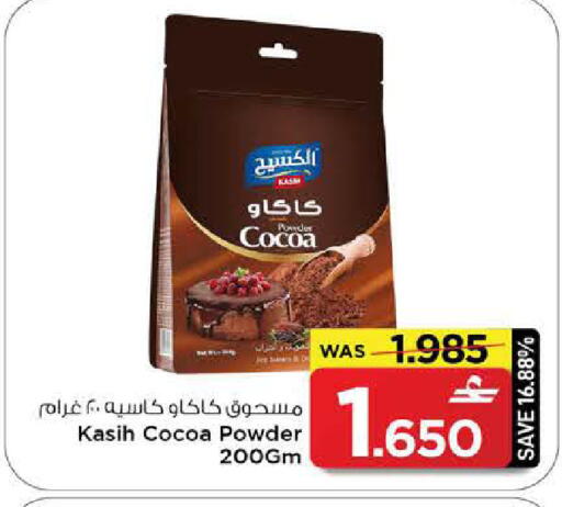 available at مارك & سايف in عُمان - مسقط‎