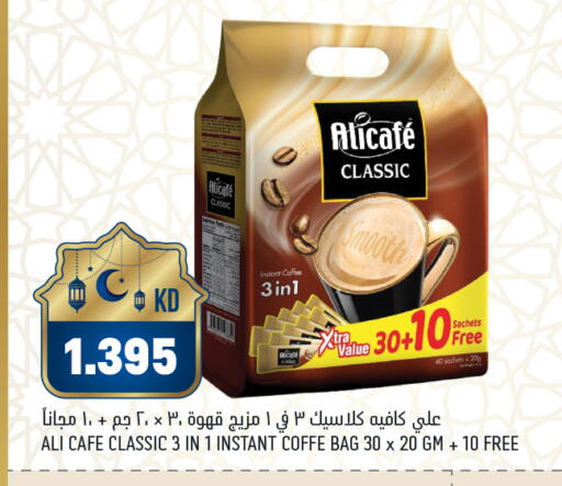 available at غلف مارت in الكويت - محافظة الأحمدي