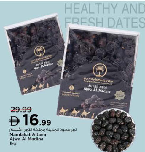 available at نستو هايبرماركت in الإمارات العربية المتحدة , الامارات - الشارقة / عجمان