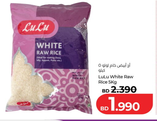 available at LuLu Hypermarket in Bahrain