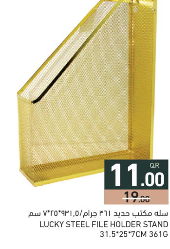 available at أسواق رامز in قطر - الدوحة