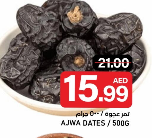 available at النادي هايبرماركت in الإمارات العربية المتحدة , الامارات - الشارقة / عجمان