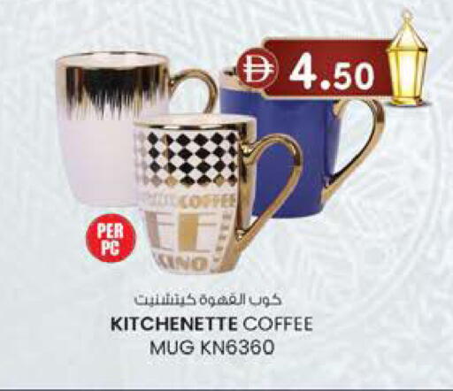 available at Safa Express Supermarket in UAE - Abu Dhabi