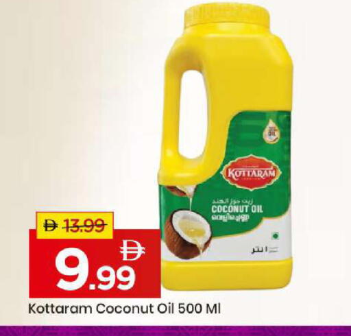 Coconut available at مارك & سيف in الإمارات العربية المتحدة , الامارات - أبو ظبي