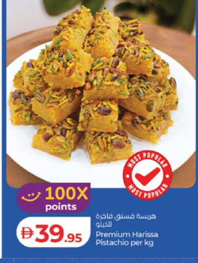 available at لولو هايبرماركت in الإمارات العربية المتحدة , الامارات - أبو ظبي