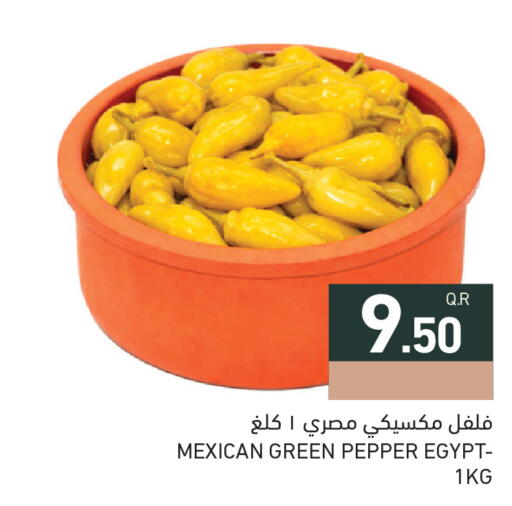 Pepper available at أسواق رامز in قطر - الدوحة