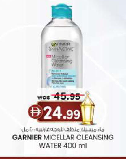 available at ك. إم. هايبرماركت in الإمارات العربية المتحدة , الامارات - ٱلْعَيْن‎