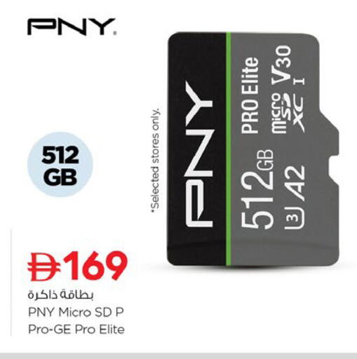 available at نستو هايبرماركت in الإمارات العربية المتحدة , الامارات - رَأْس ٱلْخَيْمَة