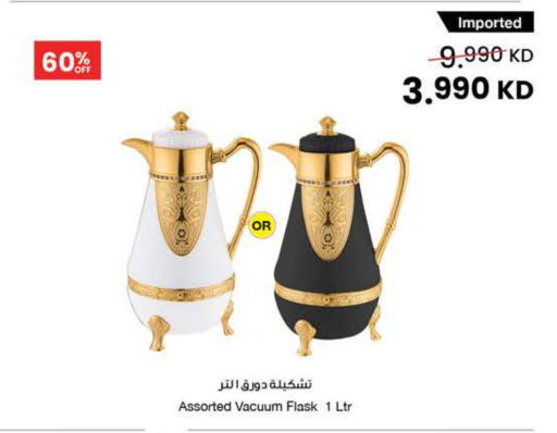 available at The Sultan Center in Kuwait - Ahmadi Governorate