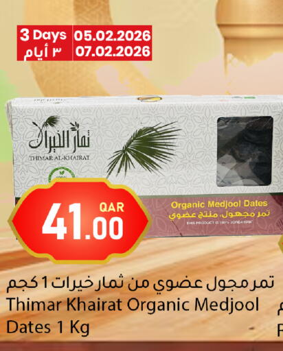 available at دانا ماركت in قطر - أم صلال