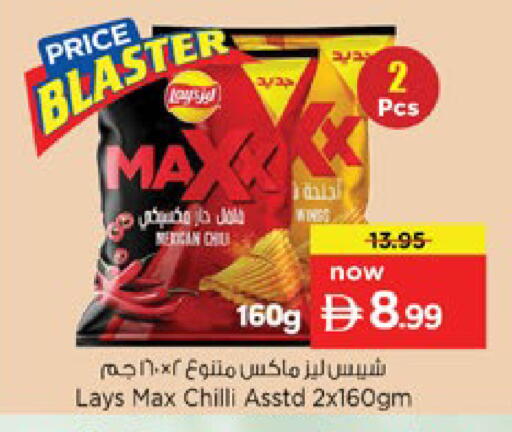 Chilli available at Nesto Hypermarket in UAE - Dubai