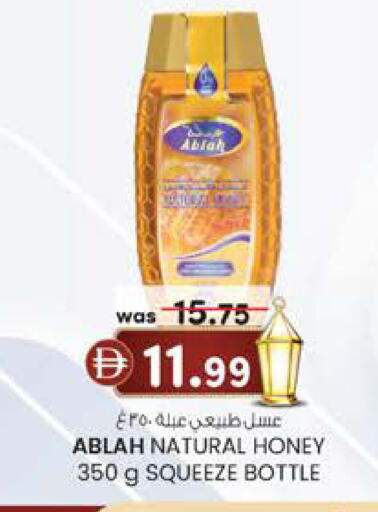 available at Safa Express Supermarket in UAE - Abu Dhabi