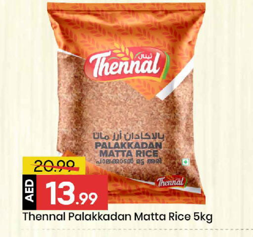 available at Mark & Save in UAE - Dubai