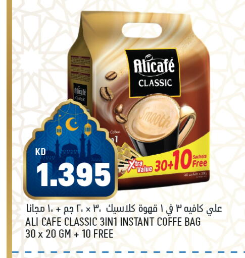 available at أونكوست in الكويت - محافظة الأحمدي