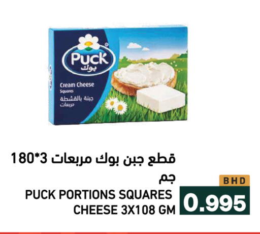 available at رامــز in البحرين