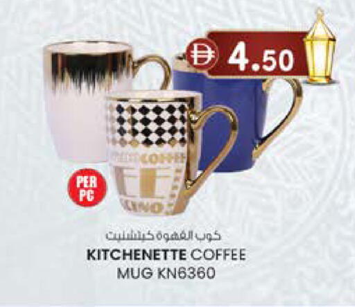 available at Safa Express Supermarket in UAE - Abu Dhabi