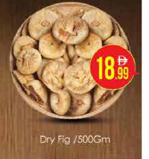 Fig available at AIKO Mall and AIKO Hypermarket in UAE - Dubai