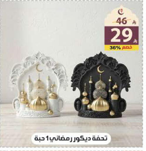 available at Alhadaya Center in KSA, Saudi Arabia, Saudi - Jeddah