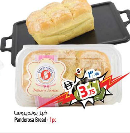 available at سفاري هايبرماركت in الإمارات العربية المتحدة , الامارات - الشارقة / عجمان