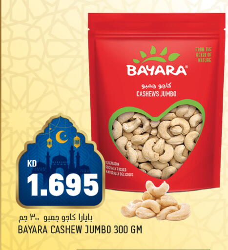 available at Oncost in Kuwait - Ahmadi Governorate